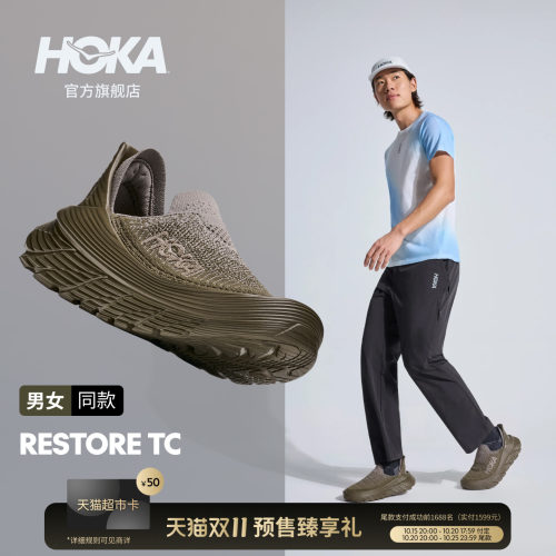 HOKA舒缓TC户外休闲鞋