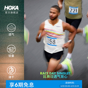HOKA男款 春夏比赛日透气舒爽快干反光舒适贴合竞速跑步背心新款