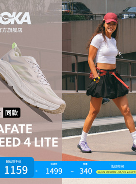 HOKA女款夏季运动休闲鞋MAFATE SPEED 4 LITE户外透气回弹
