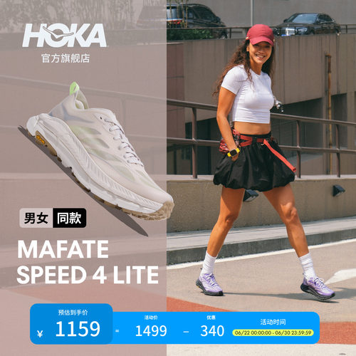 HOKA运动休闲鞋户外轻盈