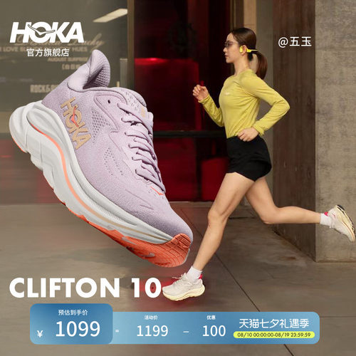 HOKA新款夏季女款克利夫顿 10跑步鞋CLIFTON 10轻量透气回弹耐磨 - 封面