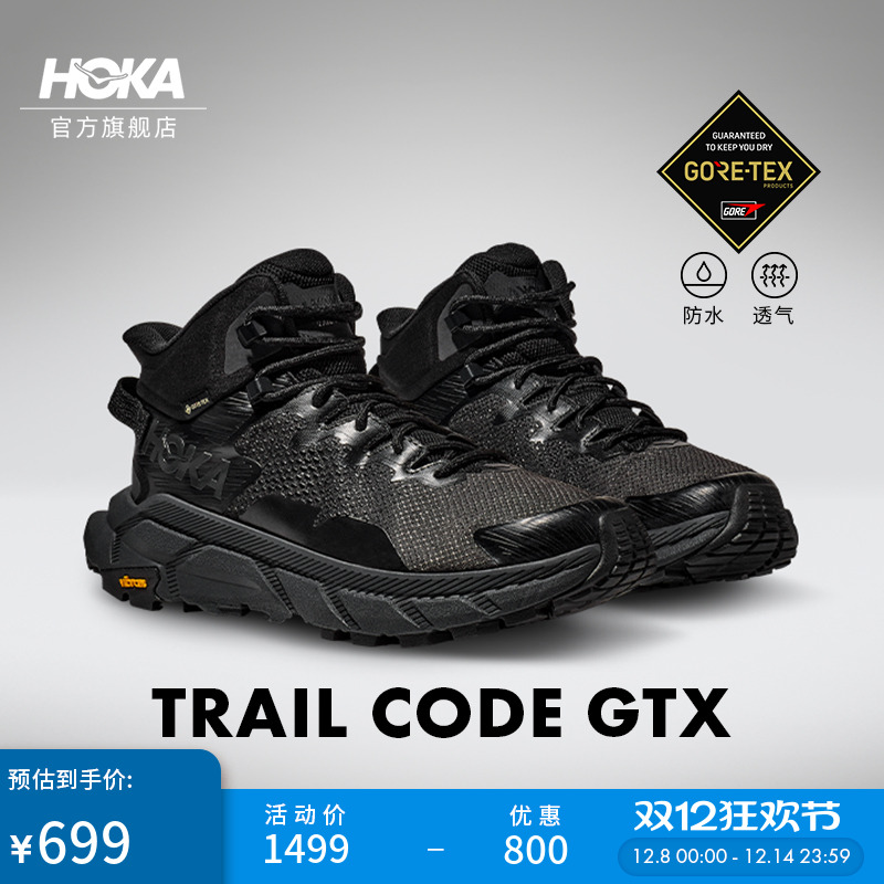 HOKA男款冬季中帮舒适防水徒步登山鞋TRAIL CODE GTX轻盈户外回弹