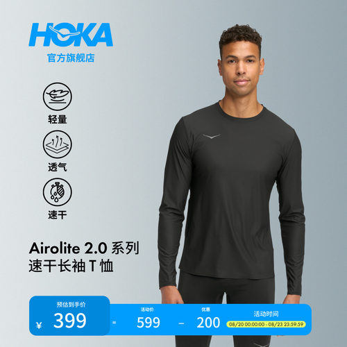 HOKA跑步速干长袖T恤透气