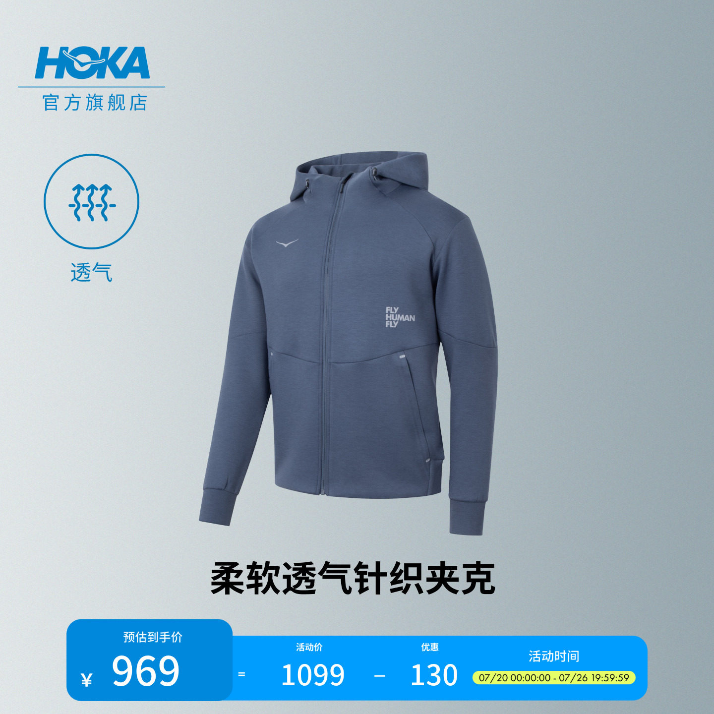 HOKA男款夏季简约廓形柔软舒适弹力连帽运动休闲透气针织夹克新款