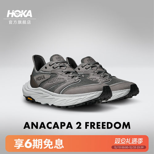 HOKA阿纳卡帕2户外徒步鞋