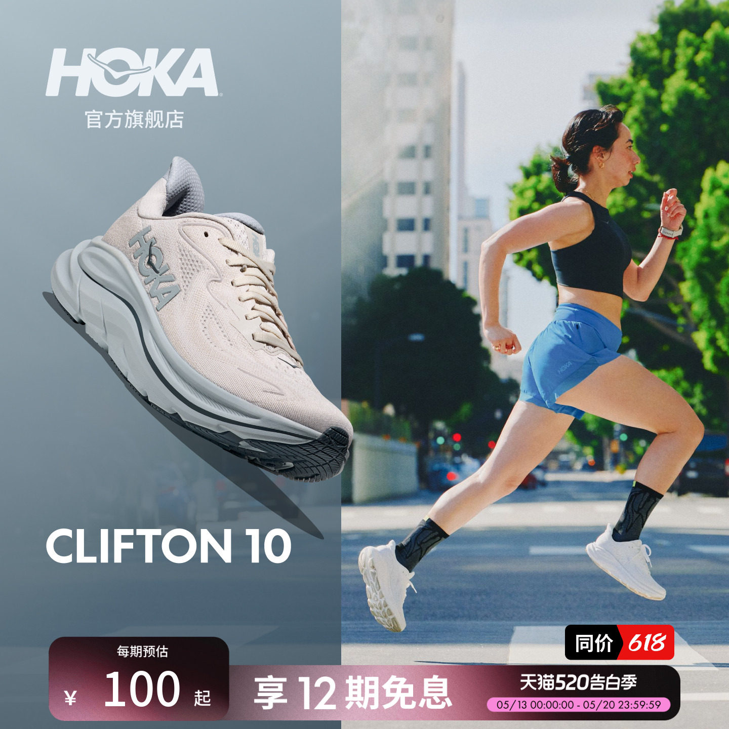 HOKA新款春夏女鞋克利夫顿 10跑步鞋CLIFTON 10轻量