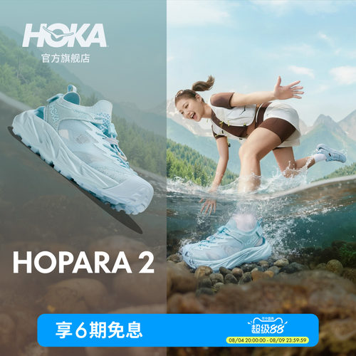 HOKA霍帕拉2溯溪凉鞋户外