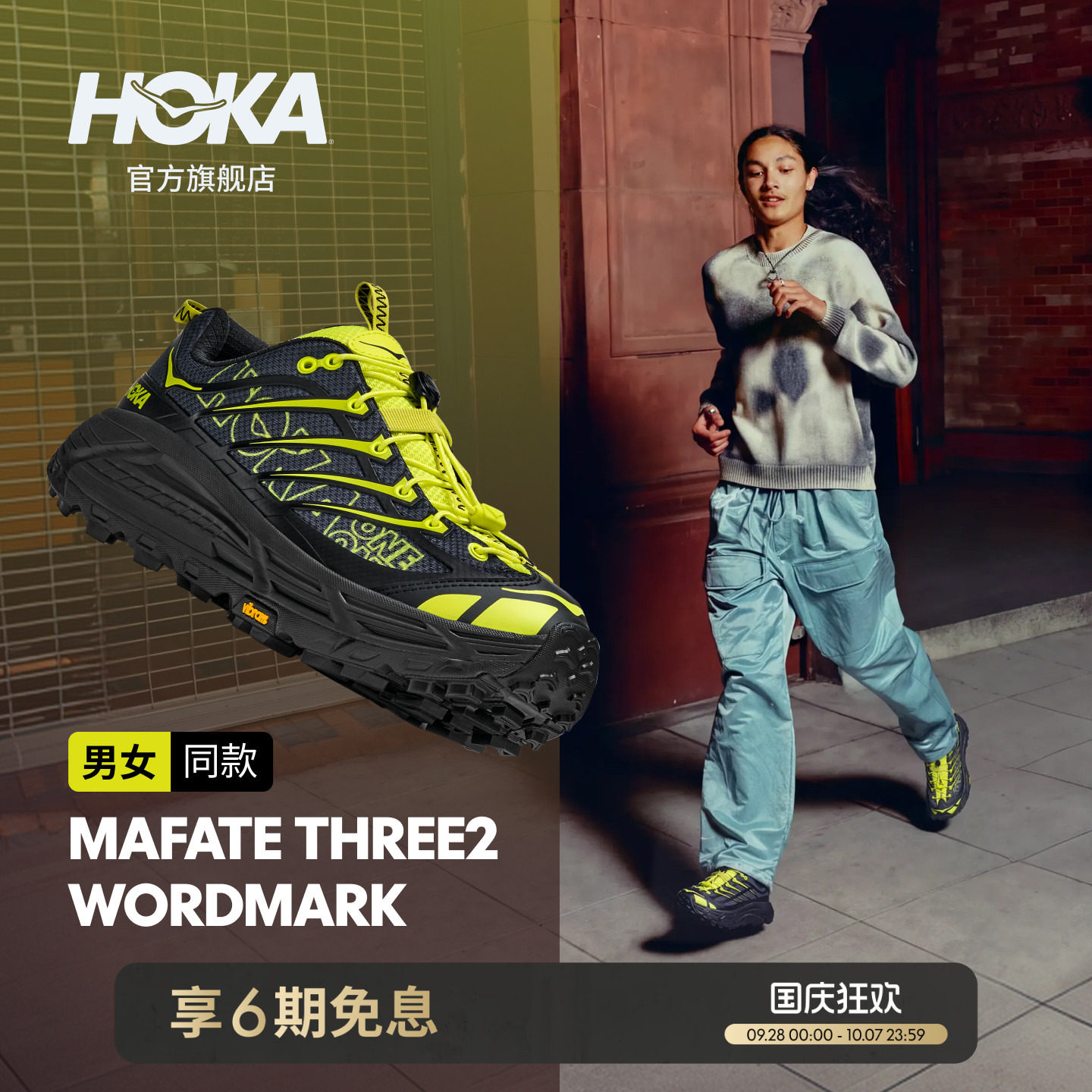 HOKA飞速马法特缓震休闲鞋图片