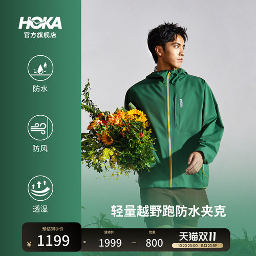 HOKA户外轻量越野跑冲锋衣