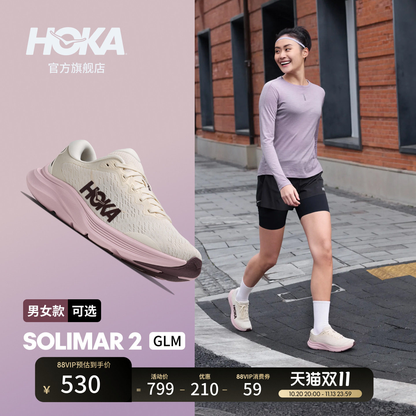 HOKA男女款秋季速力马尔 2综合训练鞋SOLIMAR 2 轻盈耐磨防滑新款
