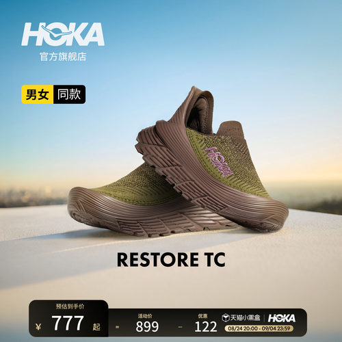 HOKA舒缓TC户外休闲鞋