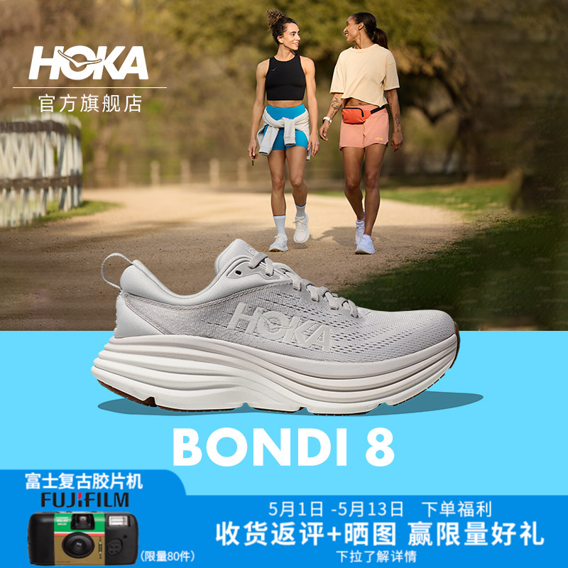 HOKA邦代8公路跑鞋女款