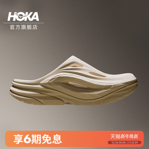 HOKA奥拉MULE运动舒缓拖鞋