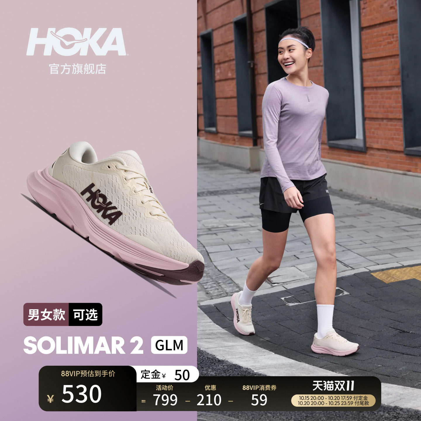 HOKA男女款秋季速力马尔 2综合训练鞋SOLIMAR 2 轻盈耐磨防滑新款