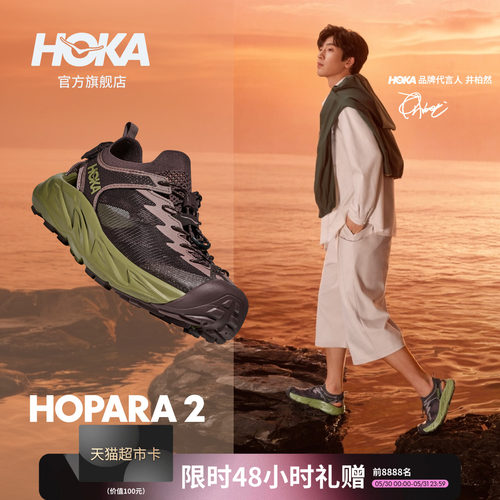 HOKA霍帕拉2溯溪凉鞋户外
