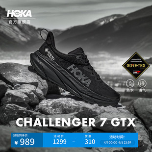 CHALLENGER HOKA女款 春夏挑战者 7防水登山鞋 GTX轻盈透气抓地