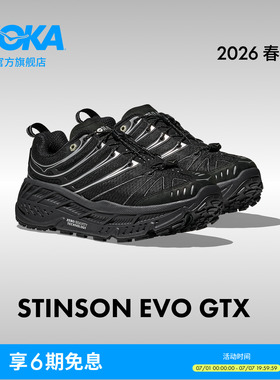 HOKA男女款夏季户外防水休闲鞋STINSON EVO GTX透气缓震耐磨新款