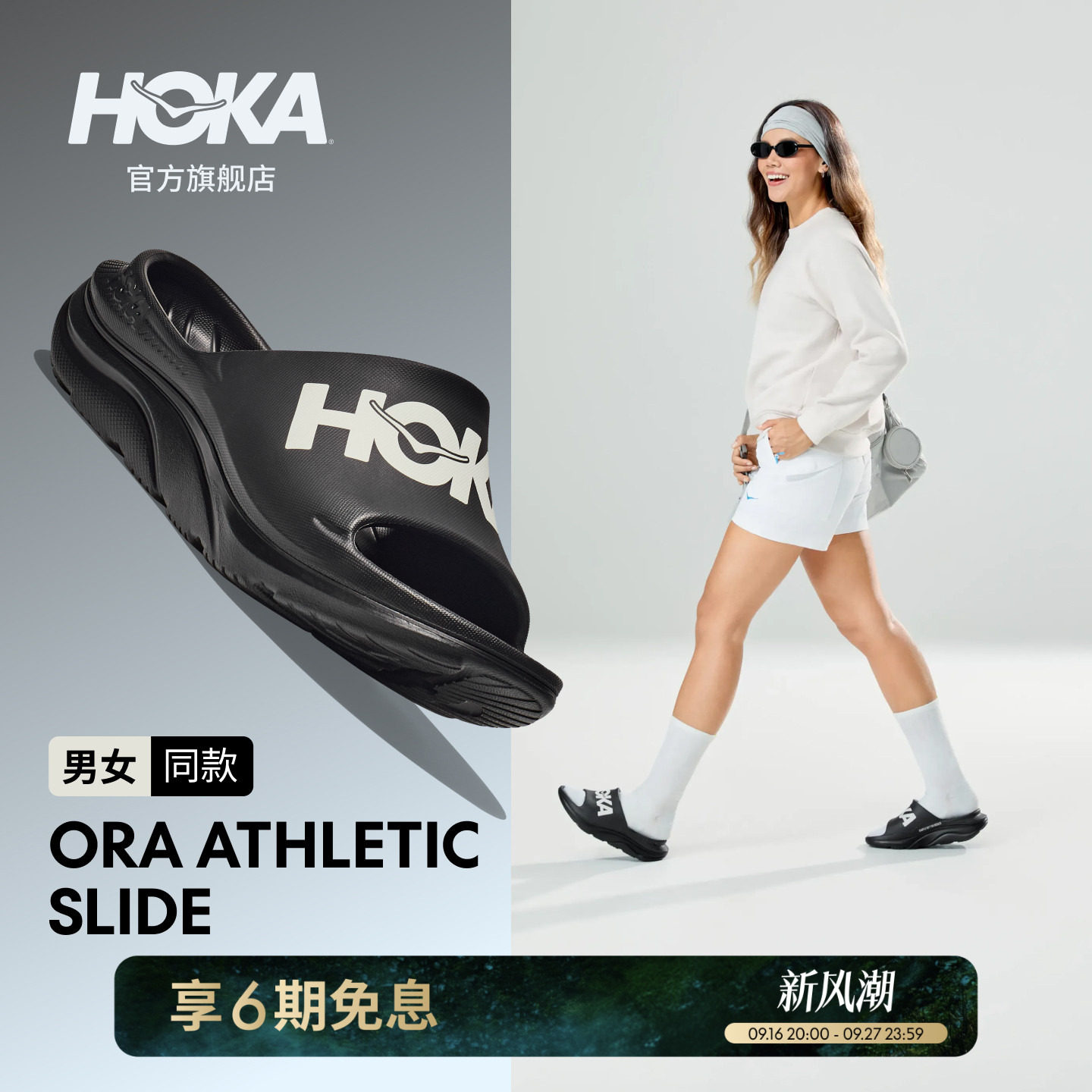 HOKA男女鞋奥拉舒缓鞋图片