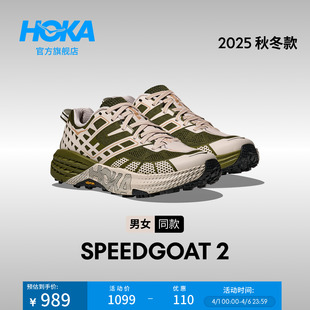 SPEEDGOAT 2轻便透气支撑防滑 春夏飞速羚羊2户外休闲鞋 HOKA男女款