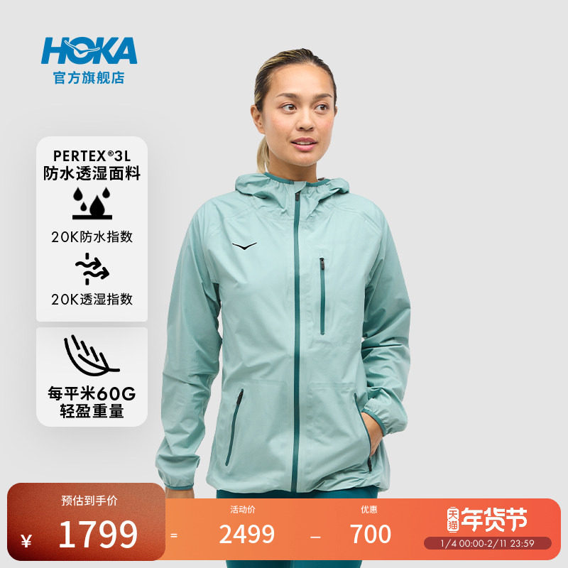 HOKA女款冬季轻量舒适便携多口袋反光透气防水徒步越野强装夹克,户外/登山/野营/旅行用品,户外休闲衣,淘宝优惠券,粉丝福利购,淘宝优惠卷