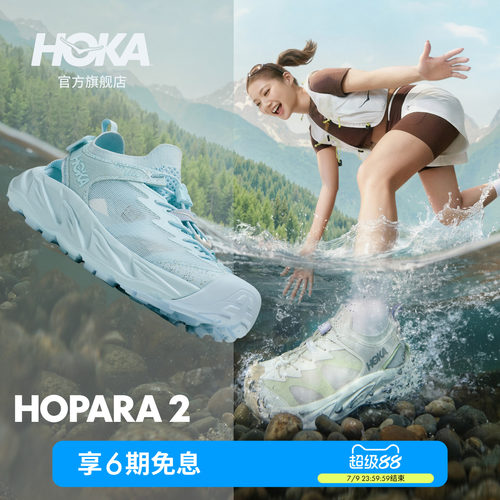 HOKA霍帕拉2溯溪凉鞋户外