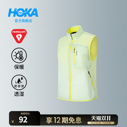 HOKA动态保温越野马甲
