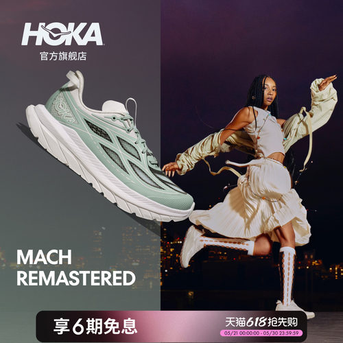 HOKA舒适轻盈运动休闲鞋