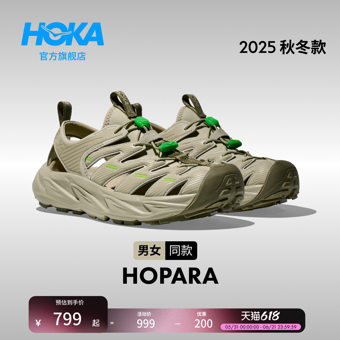HOKA男女同款夏季溯溪鞋霍帕拉 HOPARA「OG」轻便透气舒适缓震