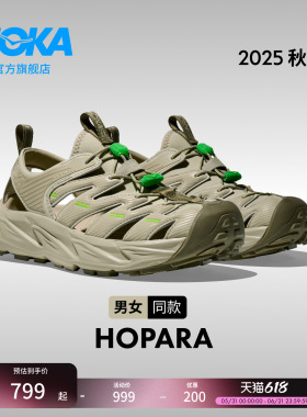 HOKA男女同款夏季溯溪鞋霍帕拉 HOPARA「OG」轻便透气舒适缓震