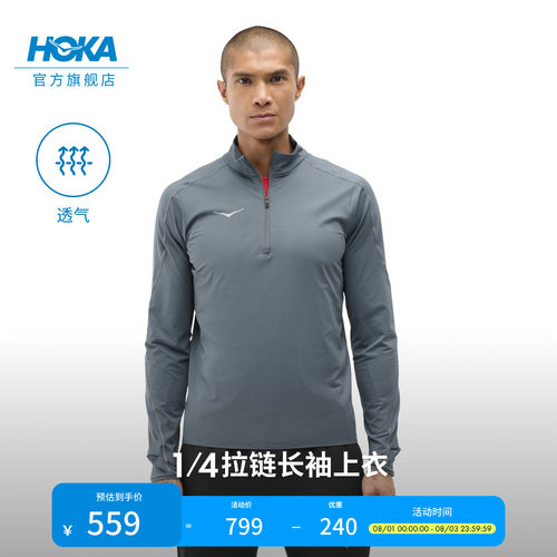 HOKA半拉链跑步长袖上衣