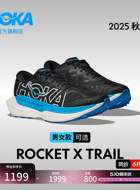 HOKA男女款春夏越野竞赛跑鞋ROCKET X TRAIL舒适透气缓震户外新款