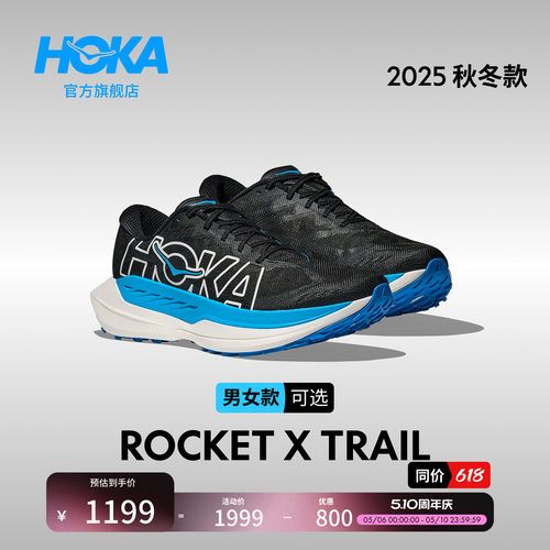 HOKA公路跑步鞋舒适缓震