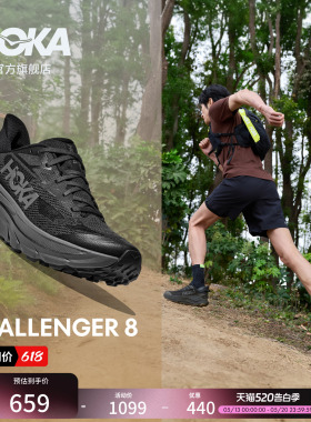HOKA男款春夏挑战者 8全地形跑步鞋CHALLENGER 8轻便透气缓震户外