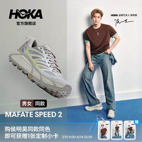 HOKA飞速马法特2休闲复古
