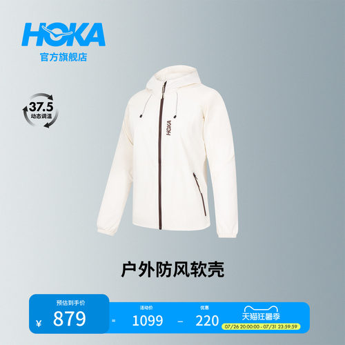 HOKA户外防风软壳夹克