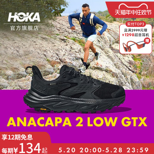 阿纳卡帕2中低帮防水户外徒步鞋 ANACAPA ONE GTX ONE男女款 HOKA