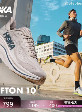 HOKA新款春夏男款克利夫顿 10跑步鞋CLIFTON 10轻盈透气回弹耐磨