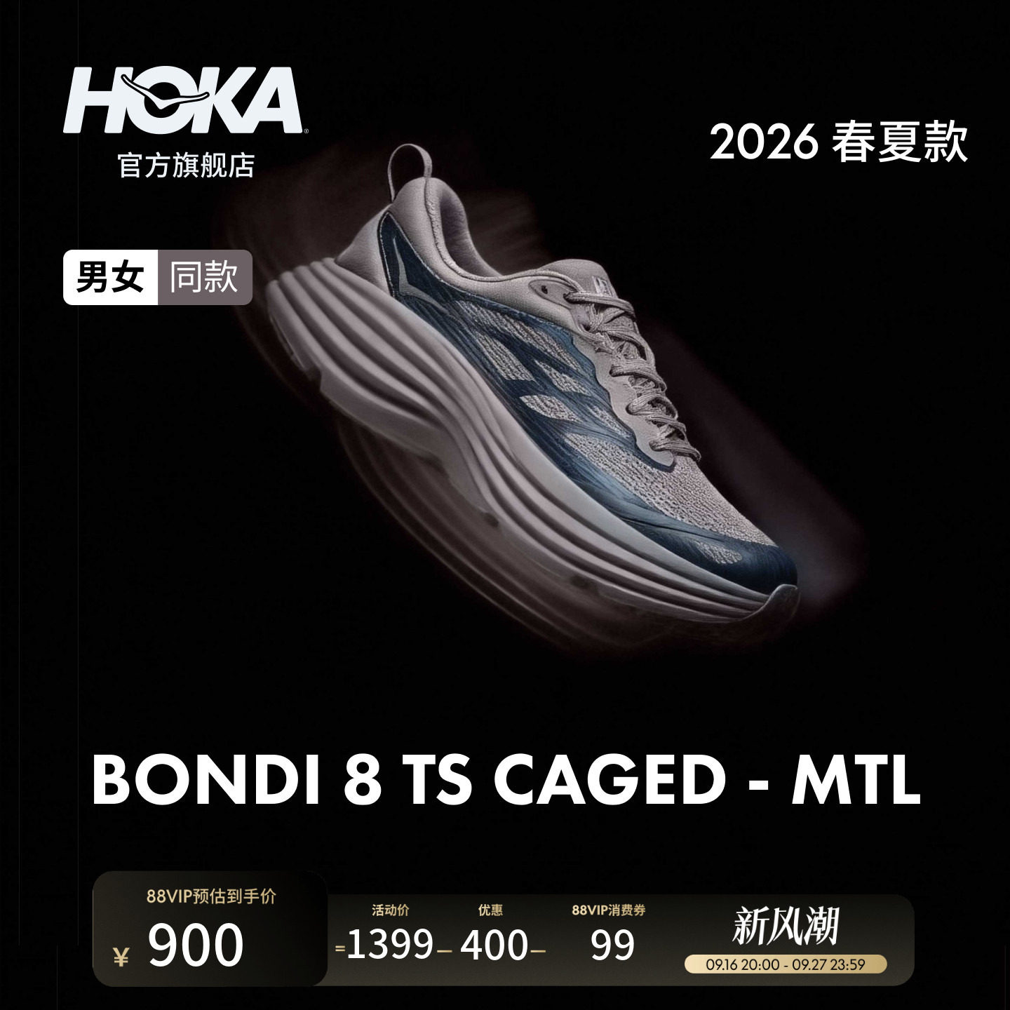 HOKA邦代8公路跑鞋户外运动图片