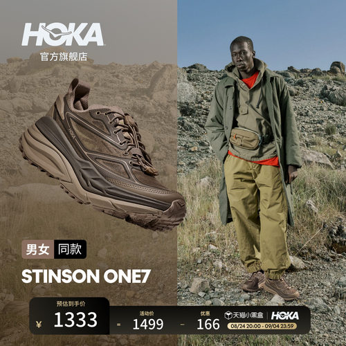 HOKA经典复古户外休闲鞋