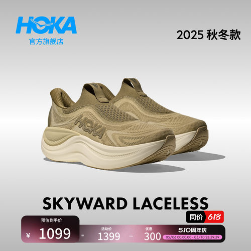 HOKA户外跑步鞋舒适稳定