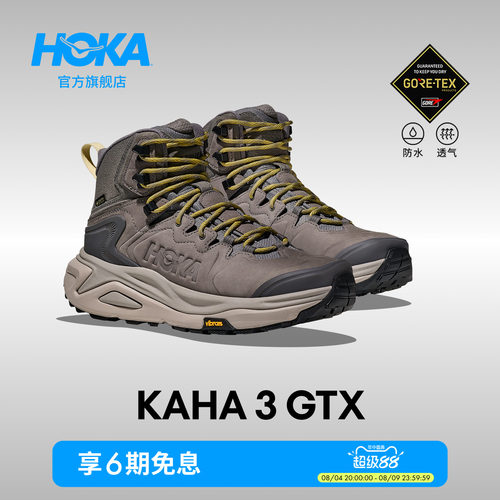 HOKA户外防水登山徒步鞋
