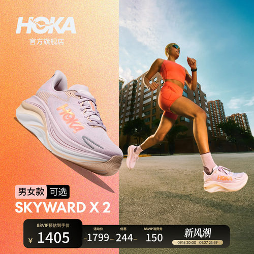 HOKA户外竞训跑步鞋透气