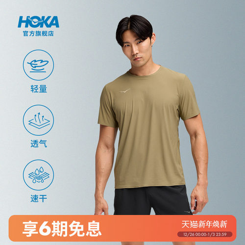 HOKA跑步速干短袖T恤透气