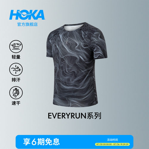 HOKA透气跑步速干短袖T恤