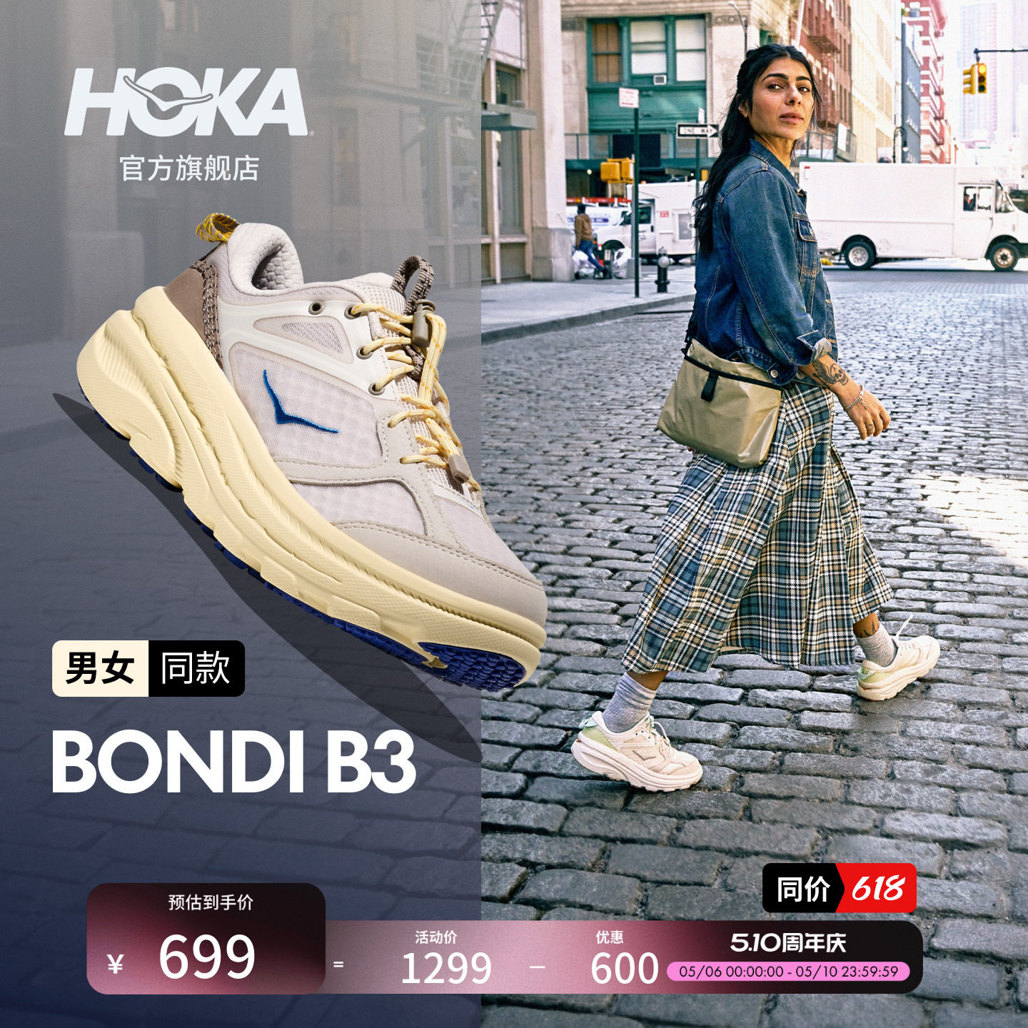 HOKA男女款春夏邦代 B3运动休闲鞋BONDI B3透气缓震复古轻便新款