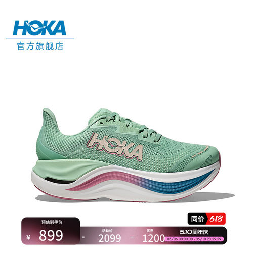 HOKA长距离稳定缓震跑鞋