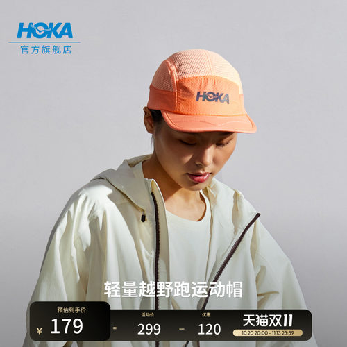 HOKA户外轻量越野跑帽