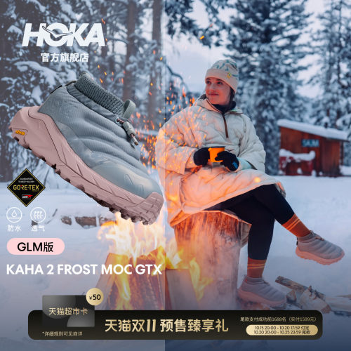 HOKA卡哈2徒步鞋户外登山