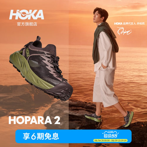 HOKA霍帕拉2溯溪凉鞋户外