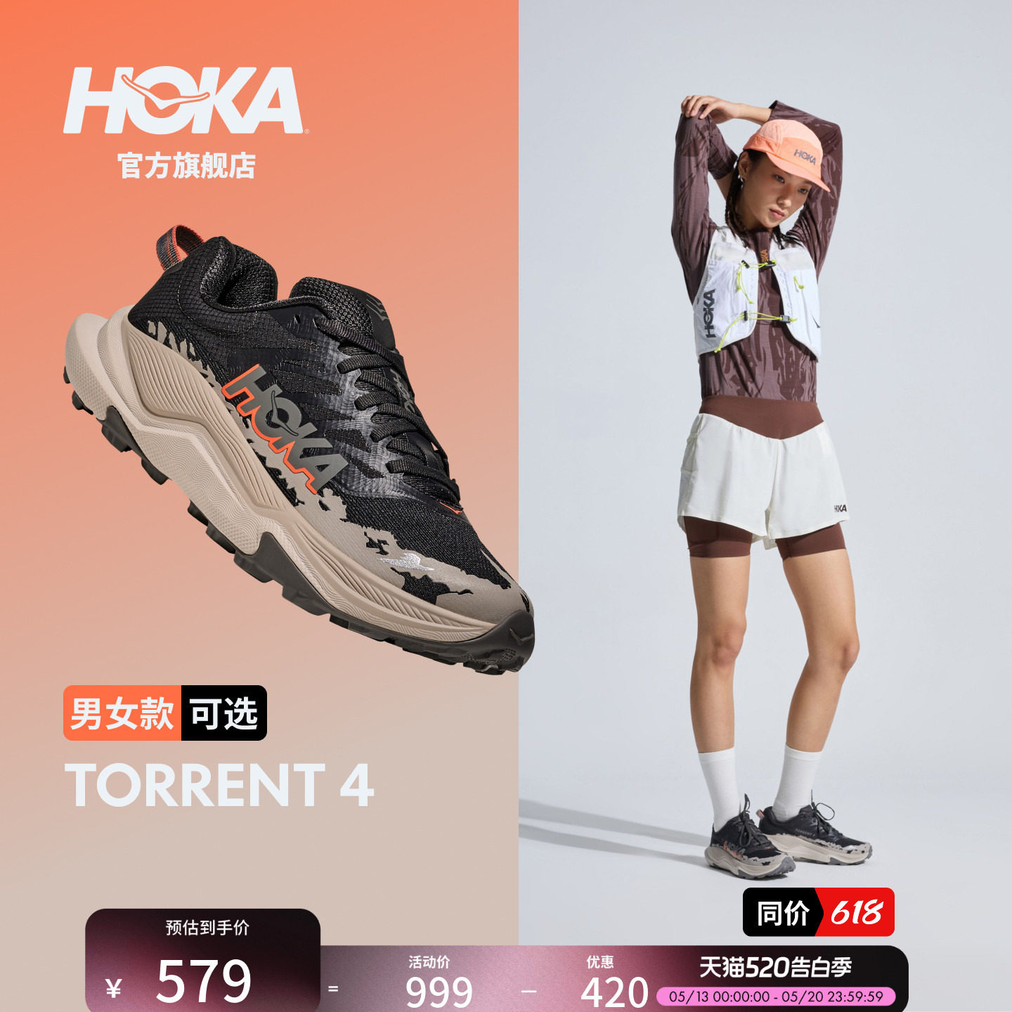 HOKA男女款春夏托伦特4越野跑步鞋TORRENT 4透气竞速耐磨轻便